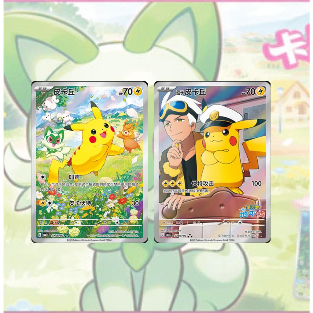 [ แยกซอง ] พร้อมส่ง!  การ์ดเกมโปเกมอน ภาษาจีน  Pokémon Scarlet & Violet Gem Pack Vol.1 (p3) (30 กรัม)