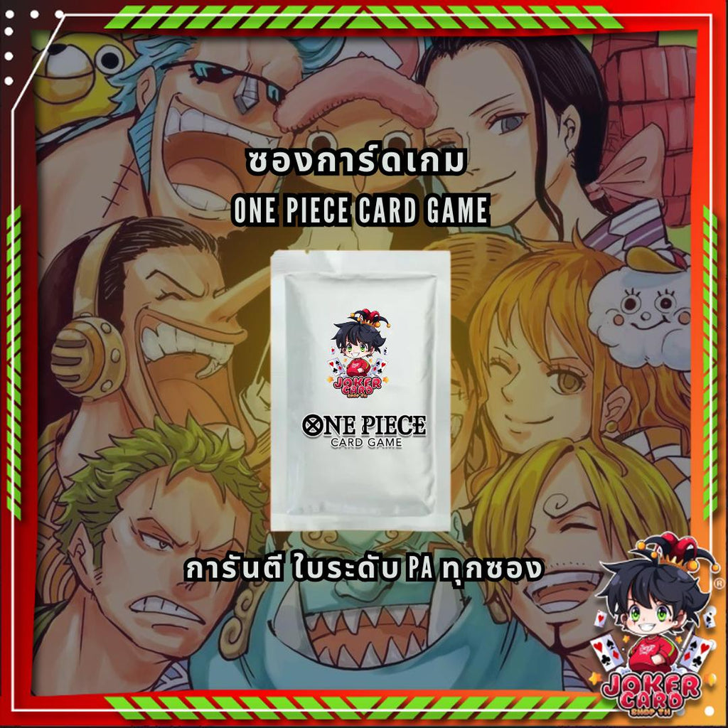 [พร้อมส่ง!!!] ซองการ์ดเกม One Piece  การันตี ใบระดับ PA ทุกซอง!! (p4)
