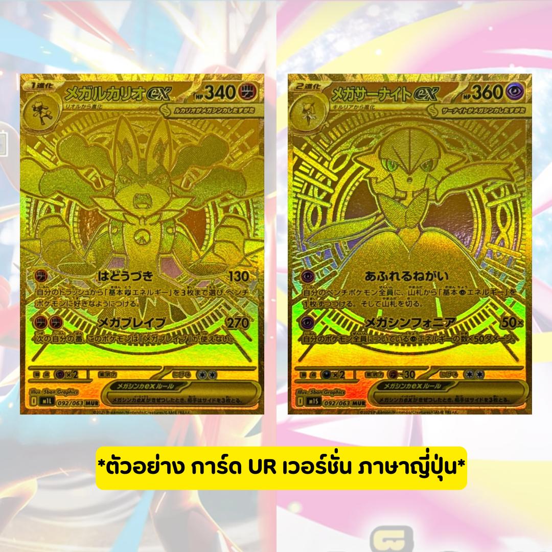 Special Deal Pack การ์ดเกมโปเกม่อน Pokemon TCG TH ซองละ 105.- พร้อมส่ง!!! (p2)