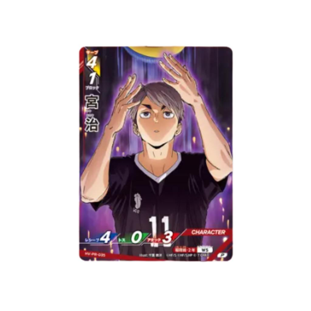 [ ยกกล่อง ] พร้อมส่ง!! Takara Tomy ( HV-P02 ) Haikyu!! Baboca BREAK Booster Box - The Strongest Challengers (p3)