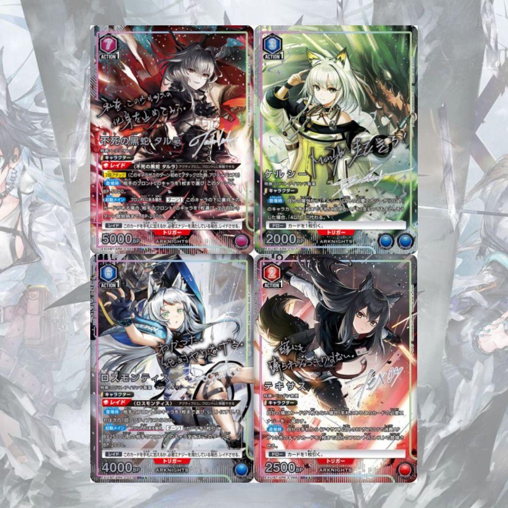 [ ยกกล่อง ] พร้อมส่ง!! UNION ARENA Arknights Vol.2 Booster Box [EX11BT] สินค้าใหม่ล่าสุด สินค้าพร้อมส่ง (p0)