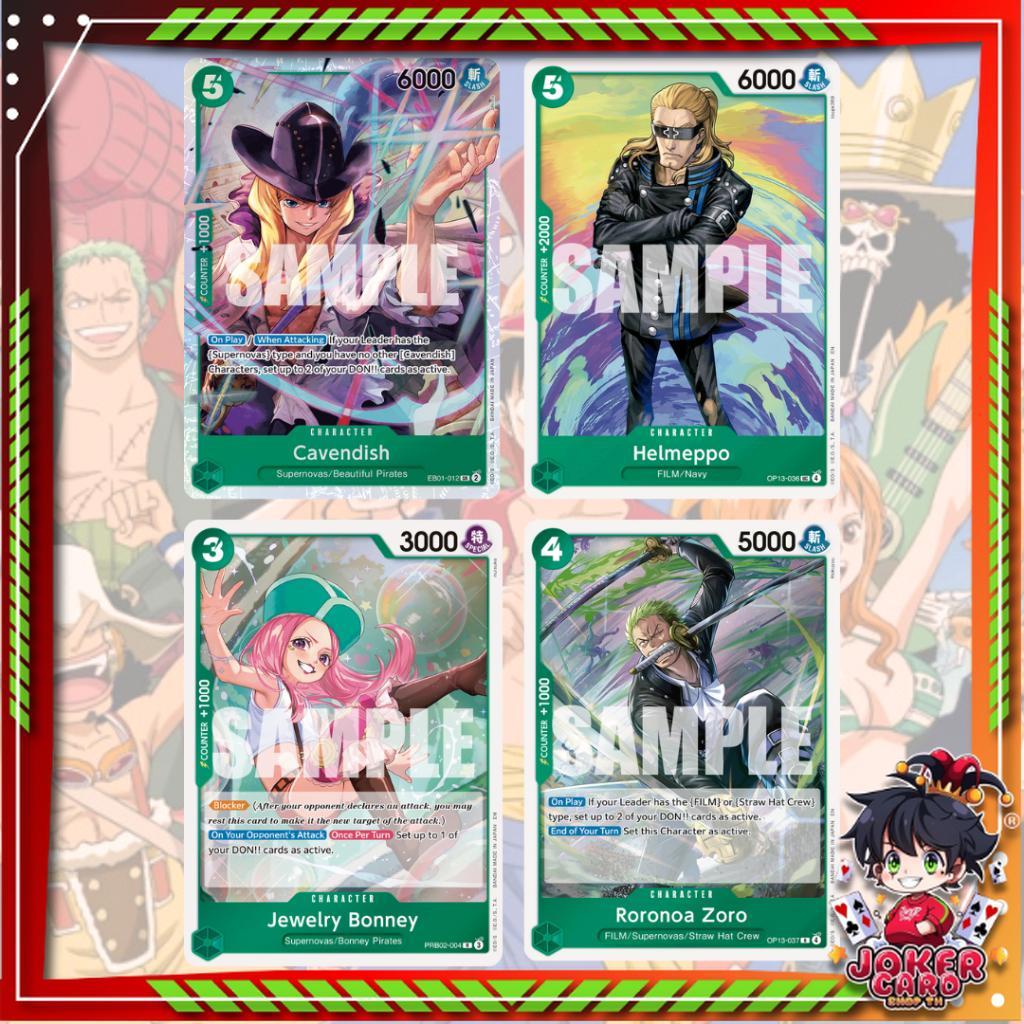 [ ยกกล่อง ] พร้อมส่ง!! ONE PIECE Card Game : Carrying on His Will - Booster Box OP13 ver.English (p3) (700g)