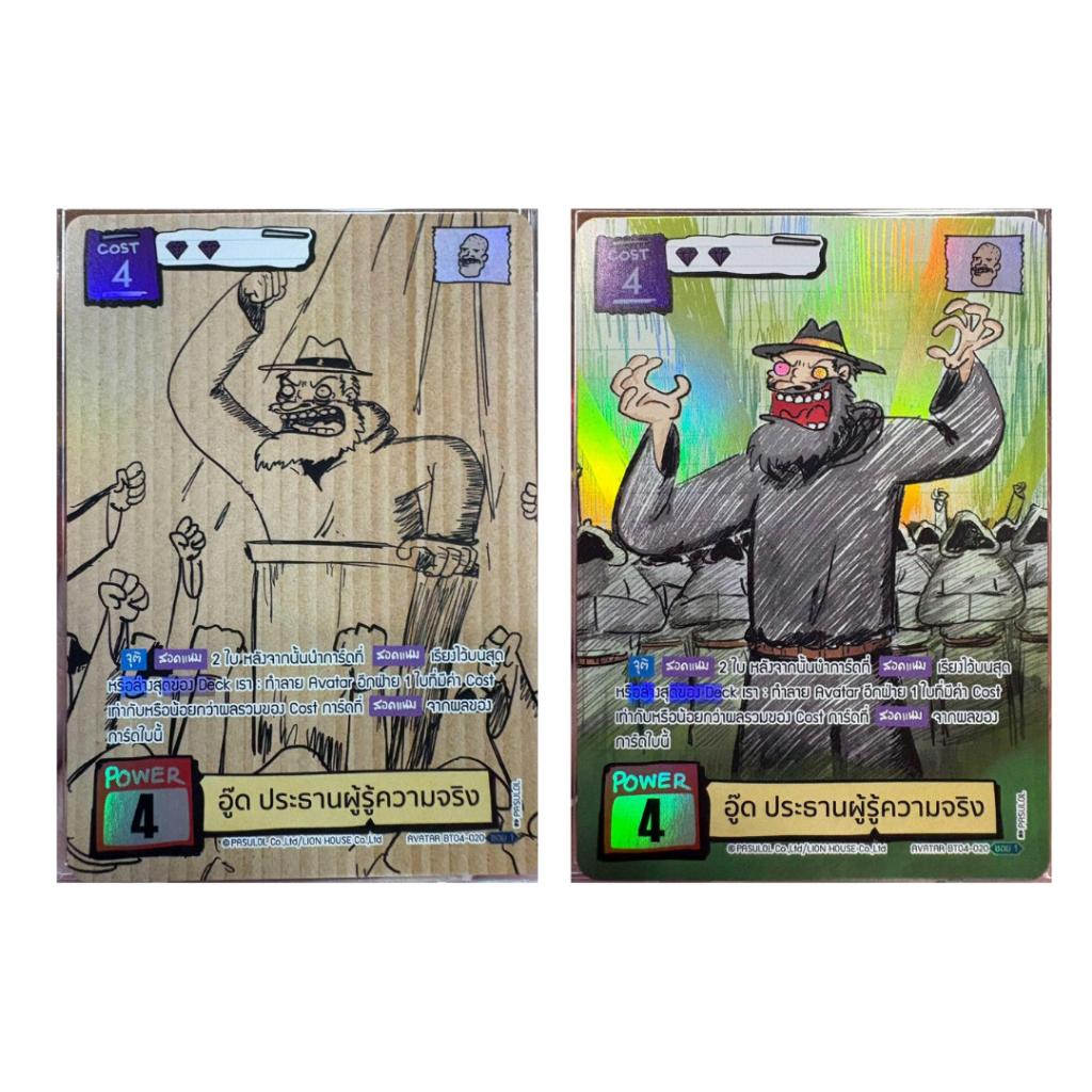 เฉพาะเปิดหน้าไลฟ์! บุฟเฟต์! การ์ดเกม Battle of Talingchan เปิดจนกว่าจะเจอใบแรร์ (SR/UR/SEC) (p2) ( 150g )