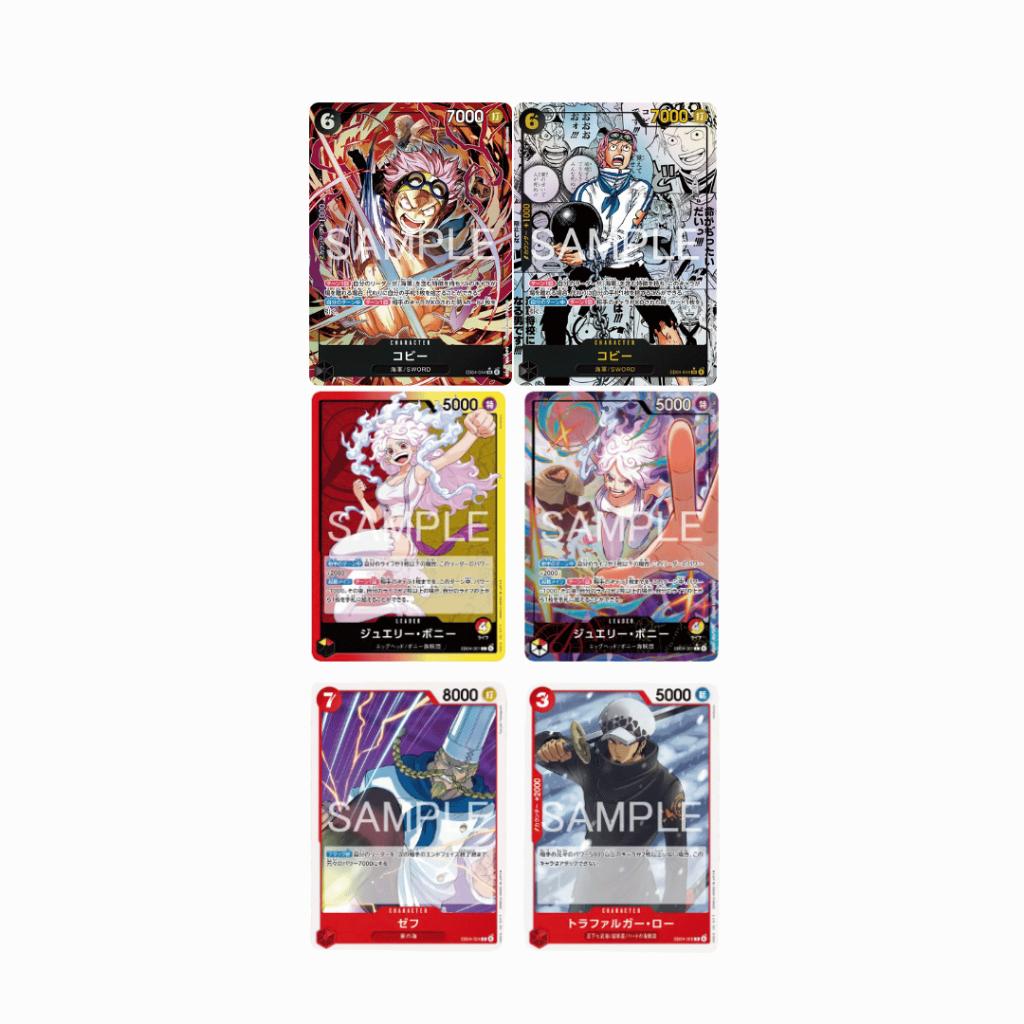 [ แยกซอง ] การ์ดเกมวันพีซ ชุดพิเศษ Extra Booster ONE PIECE Egghead Crisis [EB04] Bandai สินค้าใหม่ล่าสุด (p3) (80g)