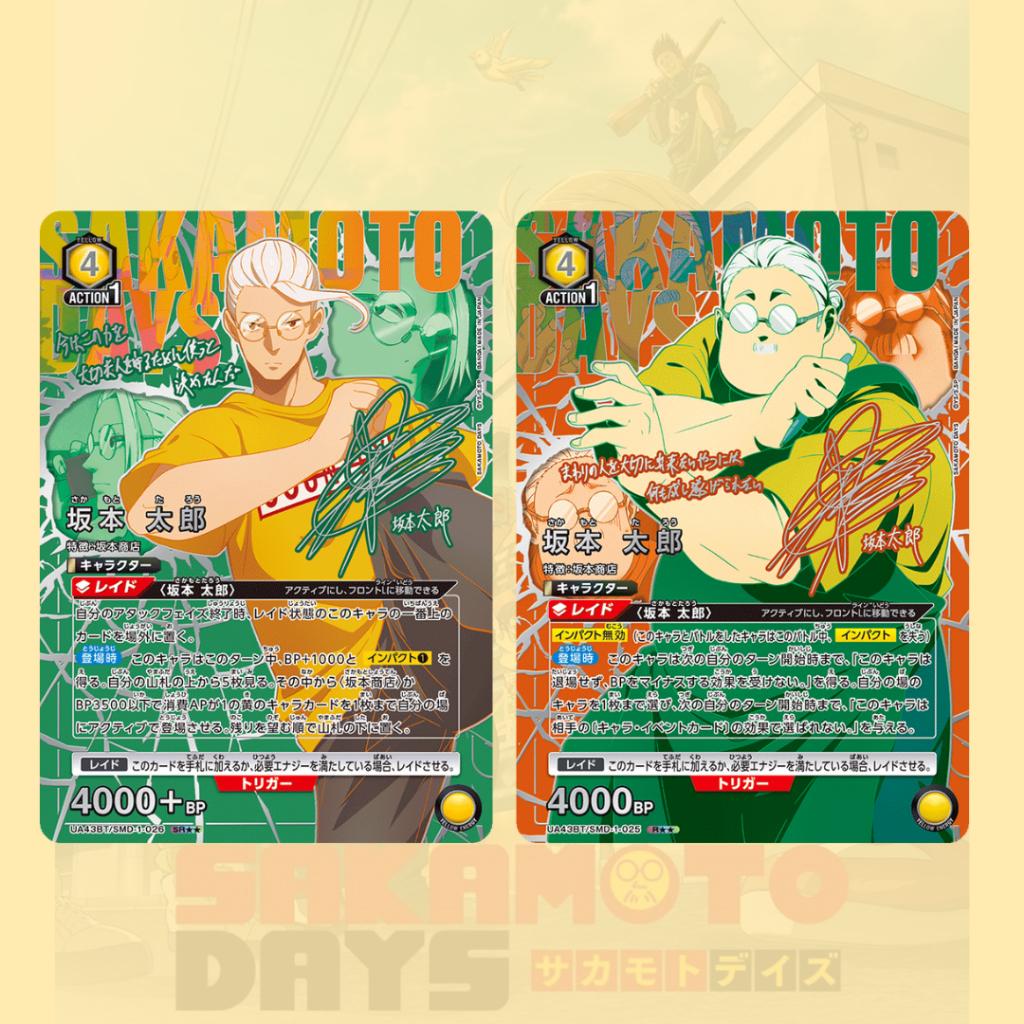 [ แยกซอง ] การ์ดเกม UNION ARENA BOOSTER PACK : SAKAMOTO DAYS [UA43BT] พร้อมส่ง (p0)