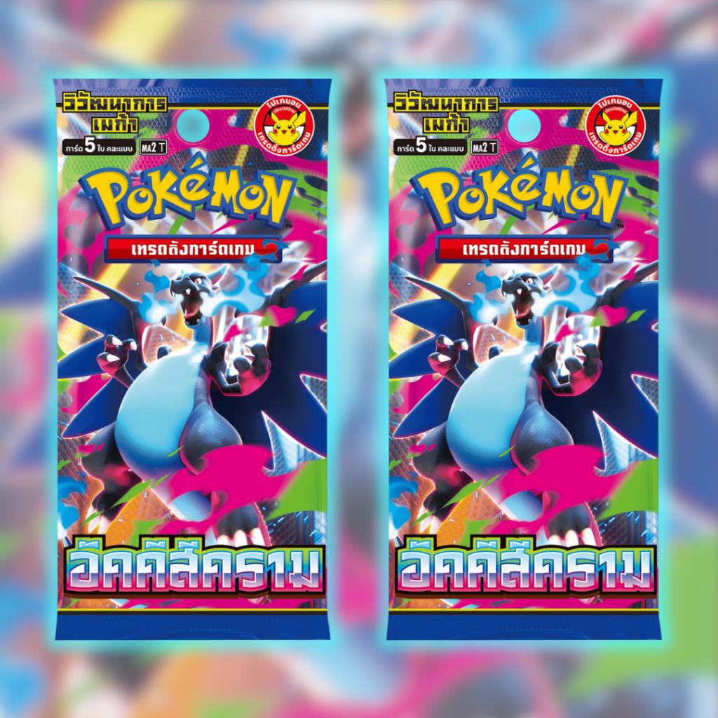 [ โปรบุฟเฟต์ ] โปเกมอนเทรดดิ้งการ์ดเกม วิวัฒนาการเมก้า อัคคีสีคราม MA2 TH (p4)