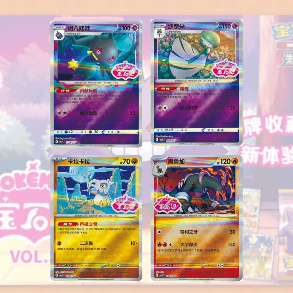 [ พร้อมส่ง! ] แยกซอง การ์ดเกม Pokémon ภาษาจีน Scarlet & Violet Gem Pack Vol 3 [CBB3C] (p3) (70 g)