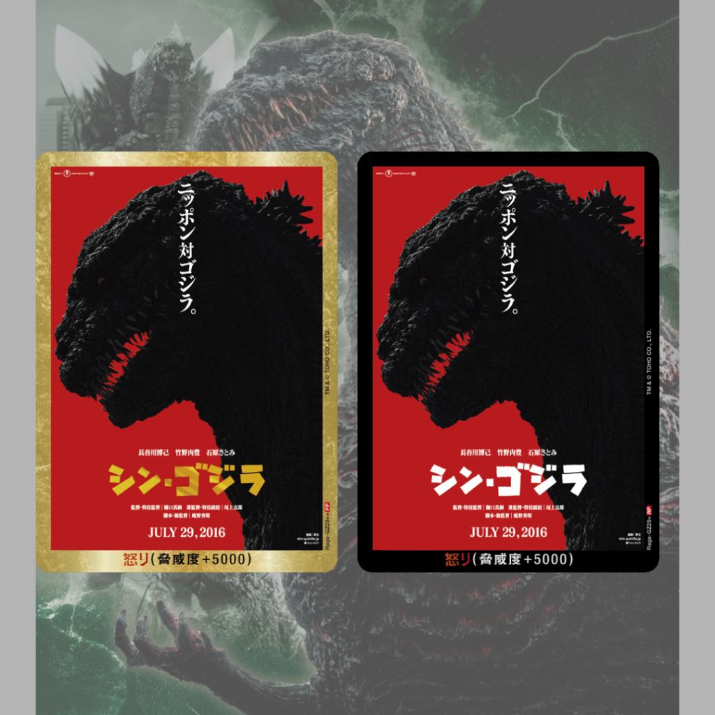 พร้อมส่ง!! แยกซอง Godzilla Card Game Booster Set #2 - "G: The Great Monster Battle's Counterattack" - Ver.ญี่ปุ่น ใหม่ล่าสุด! (p0)