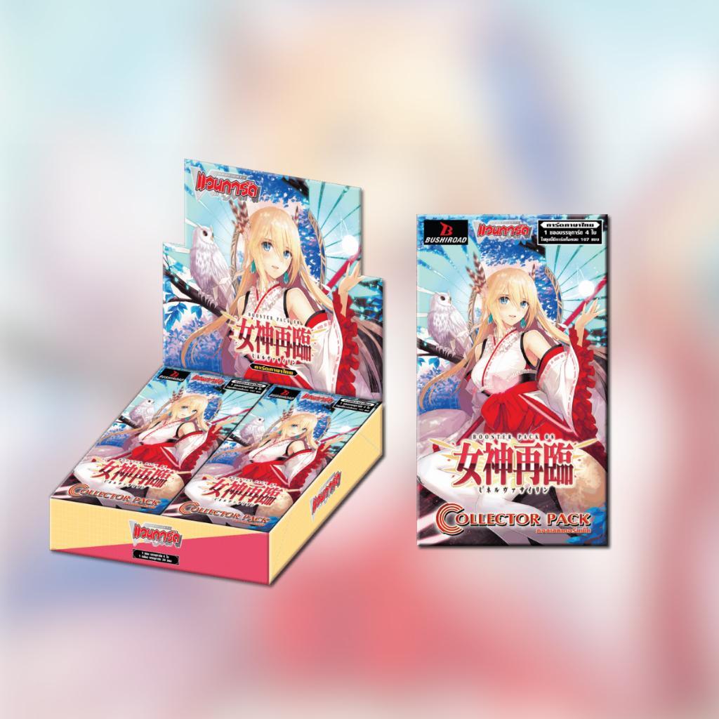 [ แยกซอง ] พร้อมส่ง!! Cardfight!! Vanguard : D Collector Pack 8 Minerva Rising (D-CP08) (p3)(110g) (p3)(420g)