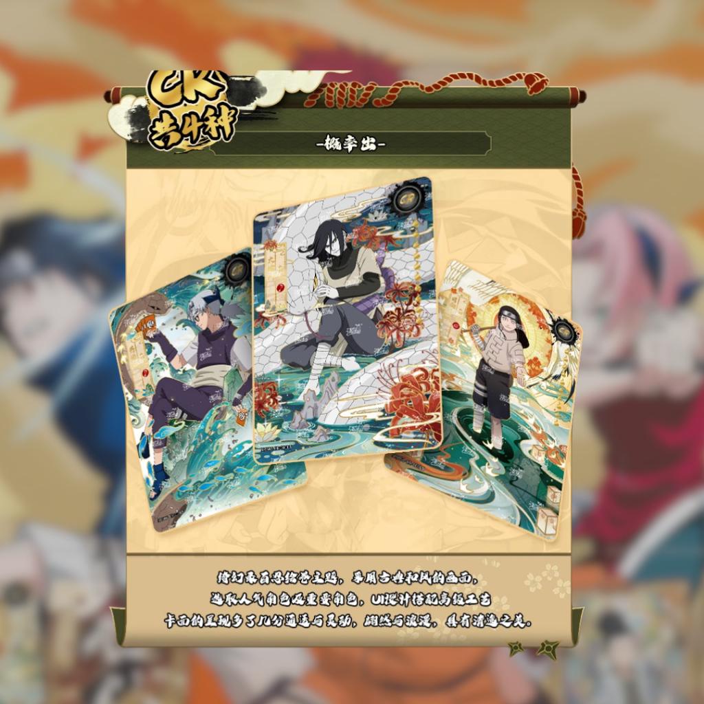 [ ยกกล่อง ] การ์ดสะสม นารูโตะ  : Tier 2 Wave 8 Naruto Card Collection Booster Box  Kayou พร้อมส่ง (p4) (400g)