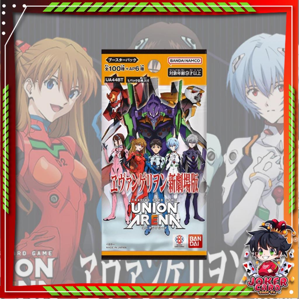 [ แยกซอง ] UNION ARENA : Evangelion New Theatrical Edition BOOSTER PACK  [UA44BT] สินค้าพร้อมส่ง (p0)
