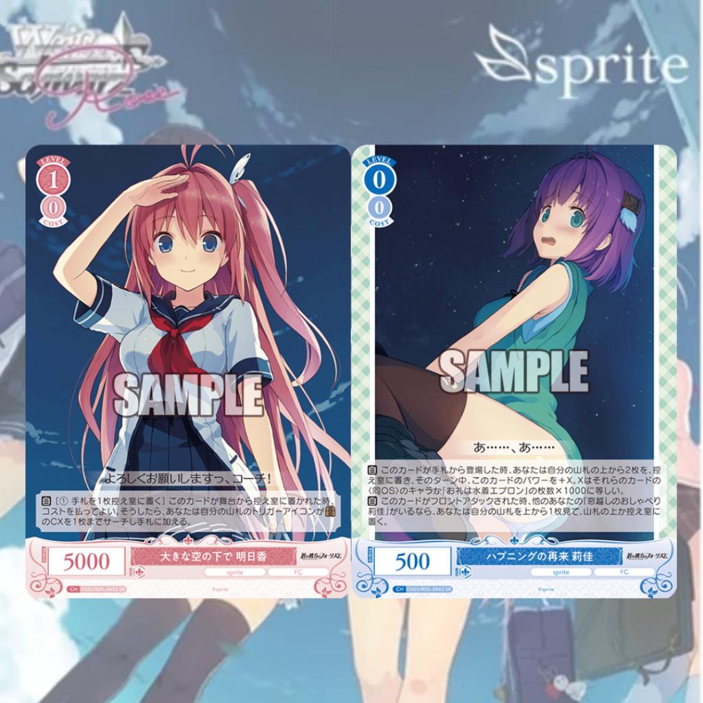 [ แยกซอง ] พร้อมส่ง!! Weiss Schwarz Rose Booster Pack Sprite (p0)