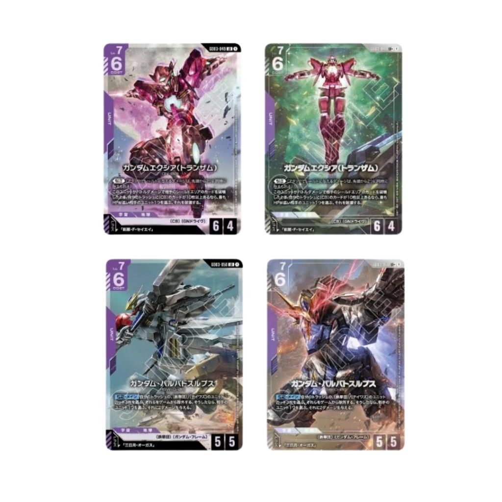 [ ยกกล่อง! ] การ์ดเกม GUNDAM CARD GAME Booster Box Steel Requiem [GD03] (p3) (500g)