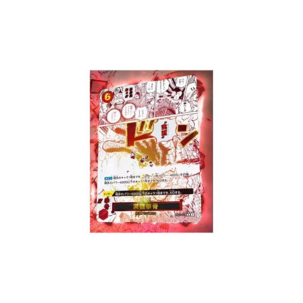 [ แยกซอง ] พร้อมส่ง การ์ดเกมวันพีซ Onepiece Card Game Booster Pack -A Fist of Divine Speed- [OP11] (p3) (100g)