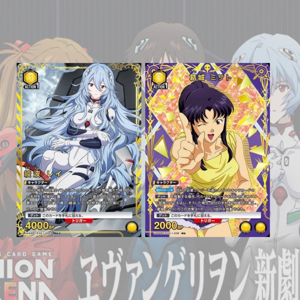[ แยกซอง ] UNION ARENA : Evangelion New Theatrical Edition BOOSTER PACK  [UA44BT] สินค้าพร้อมส่ง (p0)