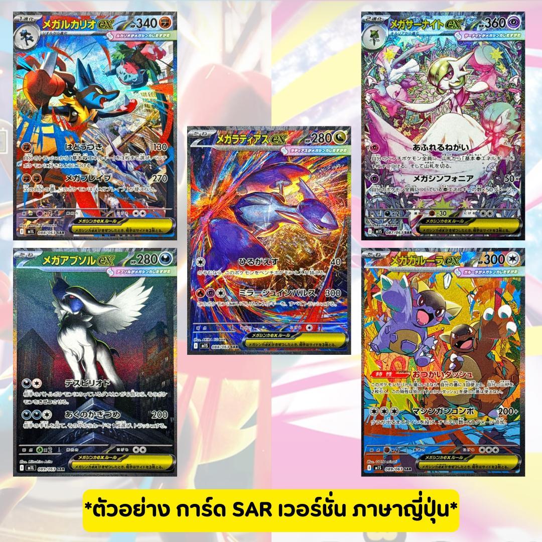 [ โปรบุฟเฟต์! ] การ์ดเกมโปเกมอน วิวัฒนาการเมก้า (MA1 T) & อัคคีสีคราม (MA2 T) เปิดจนกว่าจะเจอใบแรร์ (AR/SR/SAR/MUR) (p2)