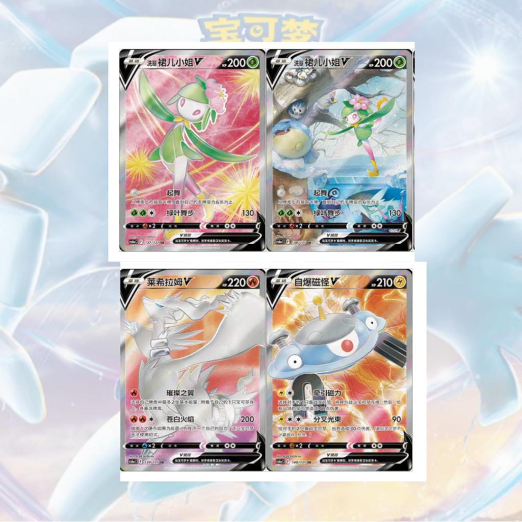 พร้อมส่ง!!! ซองการ์ดเกม โปเกมอน ภาษาจีน Pokemon TCG Lugia Shadow of The Blue Sea - Set A [cs6aC] (p4) ( 75 g)