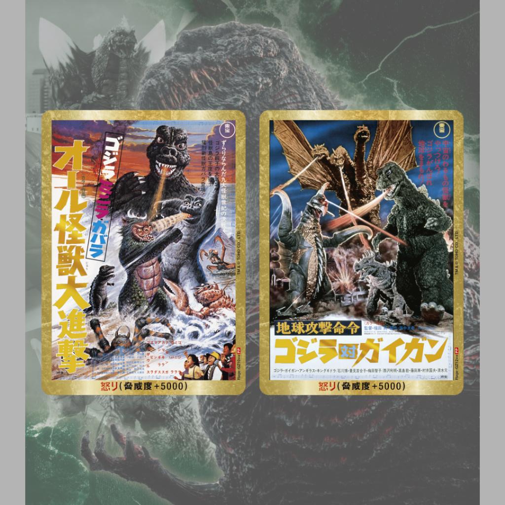 พร้อมส่ง!! Godzilla Card Game Booster Set #2 - "G: The Great Monster Battle's Counterattack" - Ver.ญี่ปุ่น ใหม่ล่าสุด! (p0)