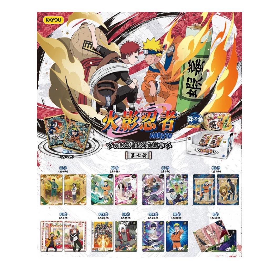 [ ยกกล่อง ] พร้อมส่ง!! กล่องการ์ดสะสม นารูโตะ นินจาจอมคาถา : Tier 4 Wave 7 Naruto Card Collection Kayou (p4) ( 500 G )