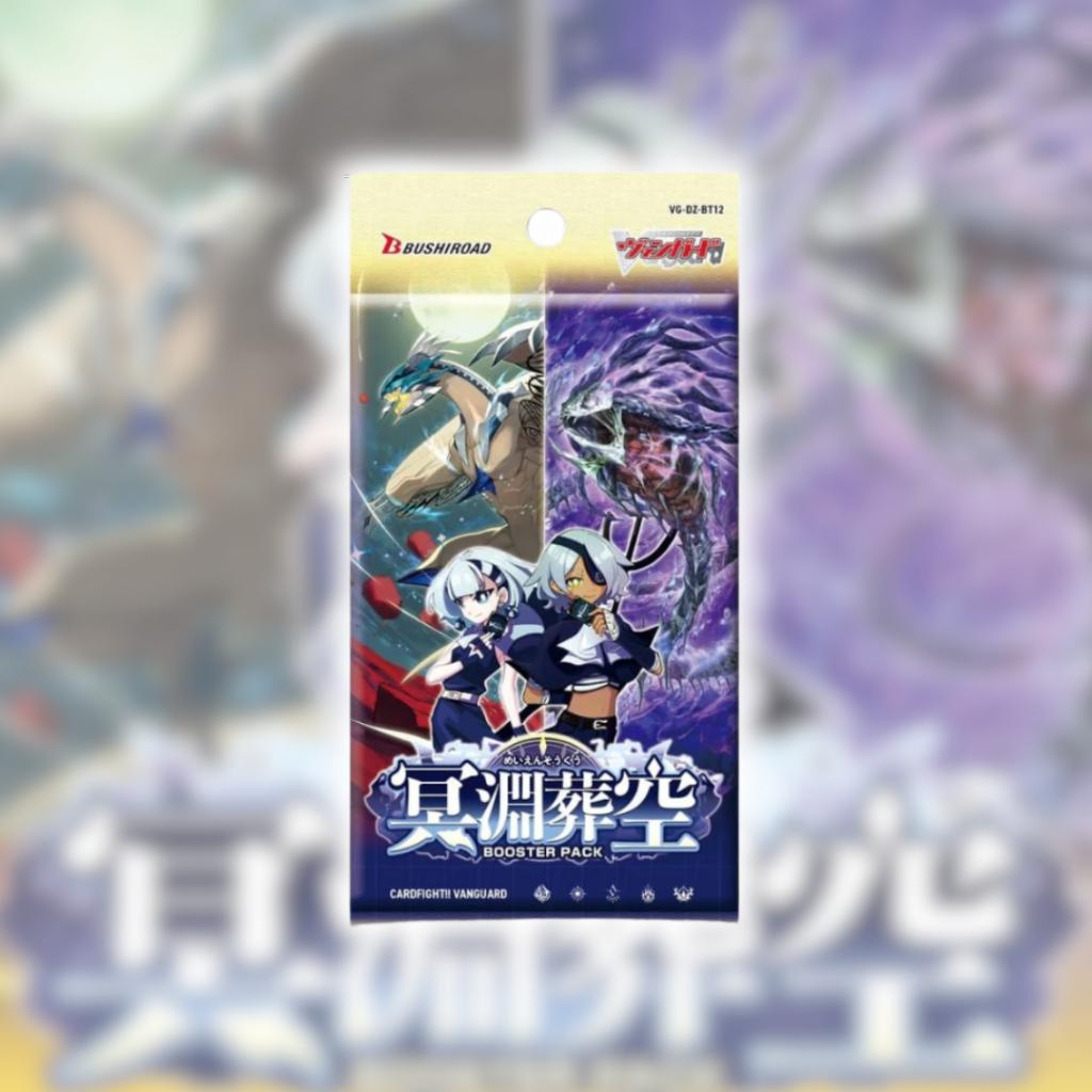 [ ยกกล่อง ] พร้อมส่ง! Cardfight!! Vanguard  [VG-DZ-BT12] Booster Box : Chasm of Lost Souls Ver.Japan (p3) ( 430g )