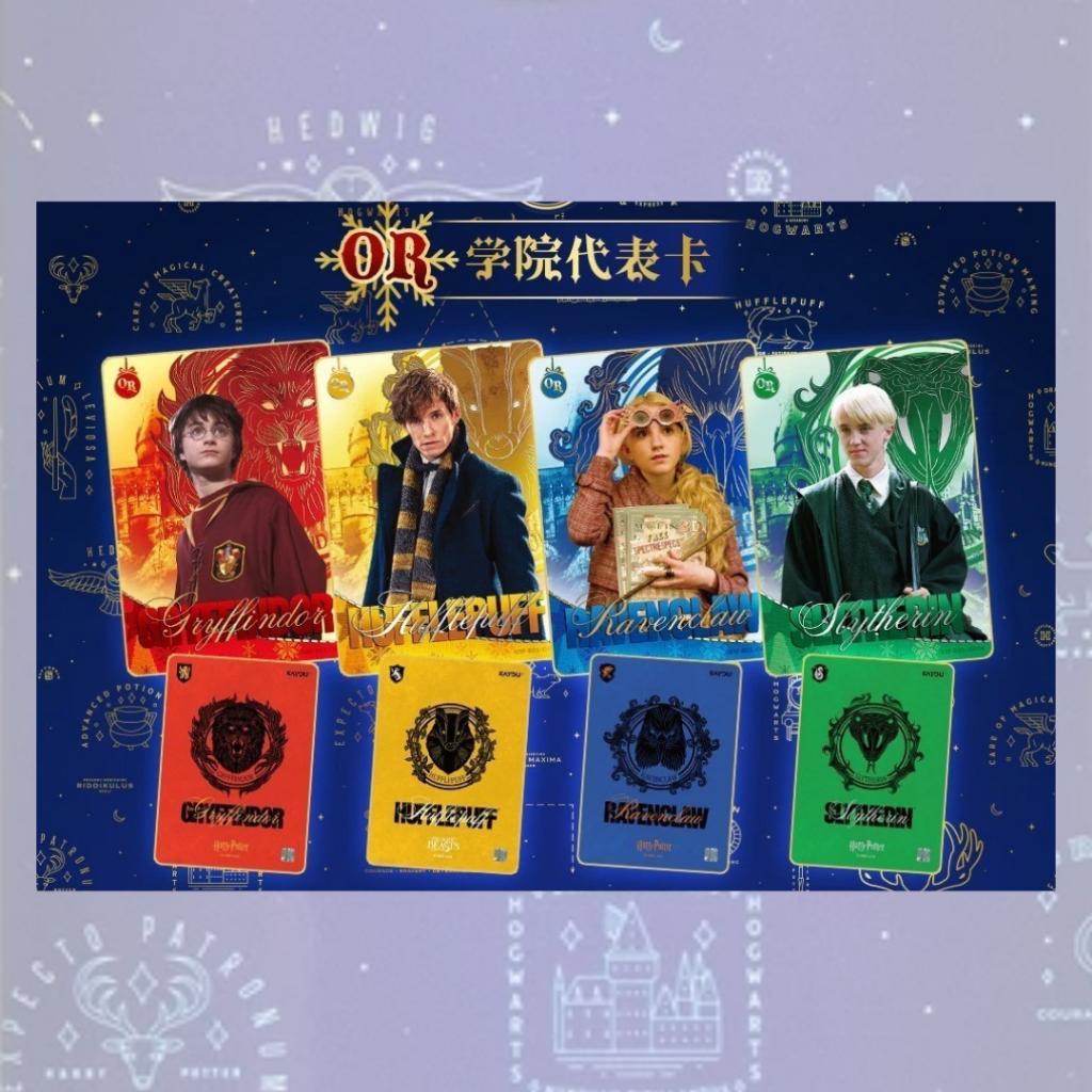 [ แยกซอง ] พร้อมส่ง!! 2025 Harry Potter Kayou Collection Trading Card Fantastic Anime ( Cards 30 Packs ) (p3)(100g)