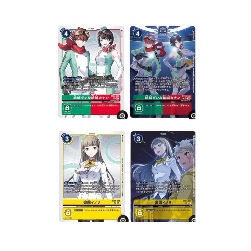 [ ยกกล่อง ]  พร้อมส่ง!! Digimon Card Game BOOSTER BOX [BT24] TIME STRANGER (p3)(420g)