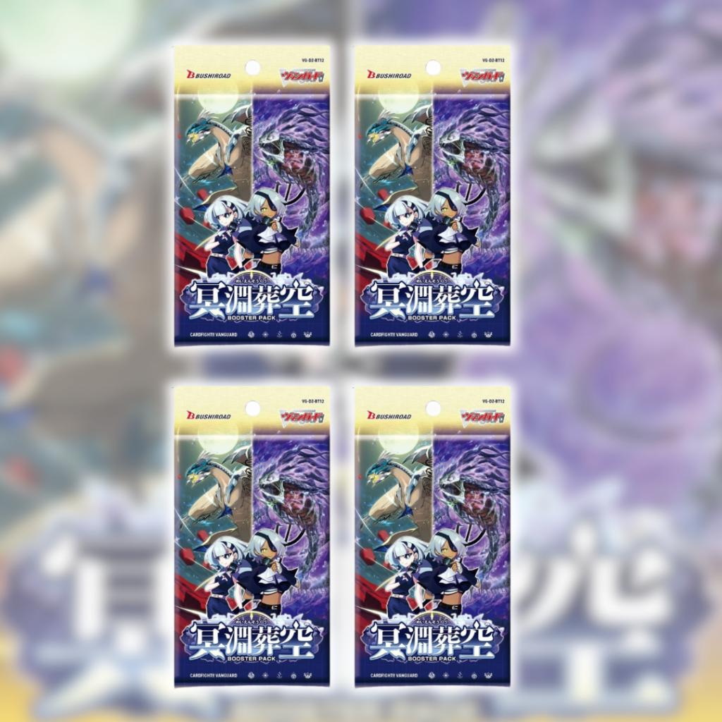 [ แยกซอง ] พร้อมส่ง! Cardfight!! Vanguard  [VG-DZ-BT12] Booster Pack : Chasm of Lost Souls Ver.Japan (p3) ( 110g )