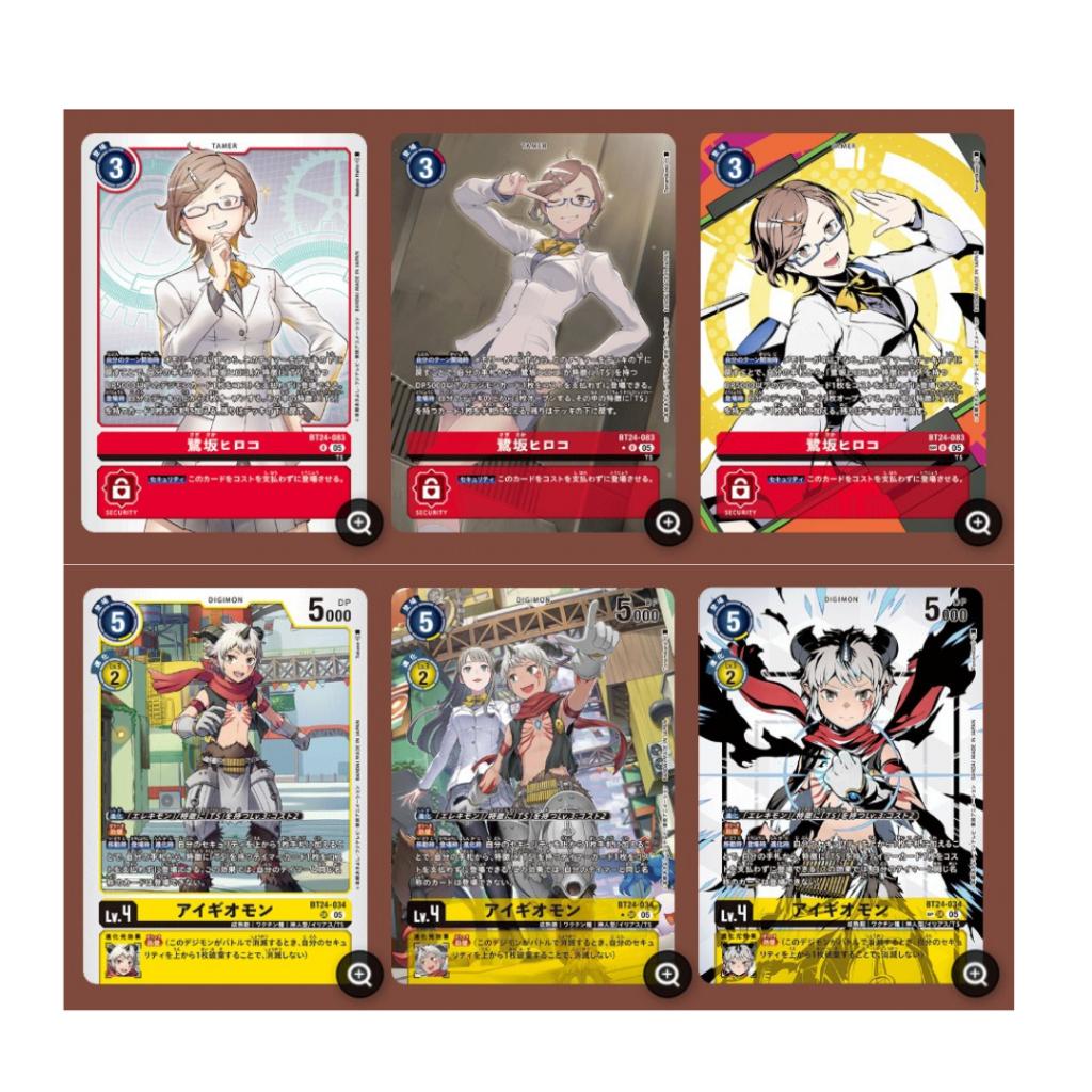 [ ยกกล่อง ]  พร้อมส่ง!! Digimon Card Game BOOSTER BOX [BT24] TIME STRANGER (p3)(420g)