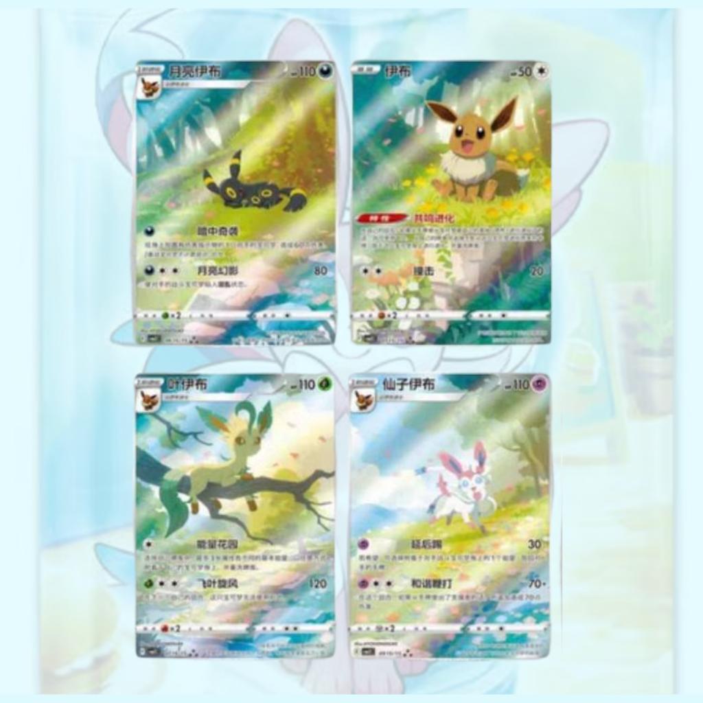 พร้อมส่ง!! แยกซอง การ์ดเกมโปเกมอน ภาษาจีน Pokemon TCG S-Chinese Horizons Gem Pack Vol.2  Booster Pack [CBB2C] (p4) (70 g)