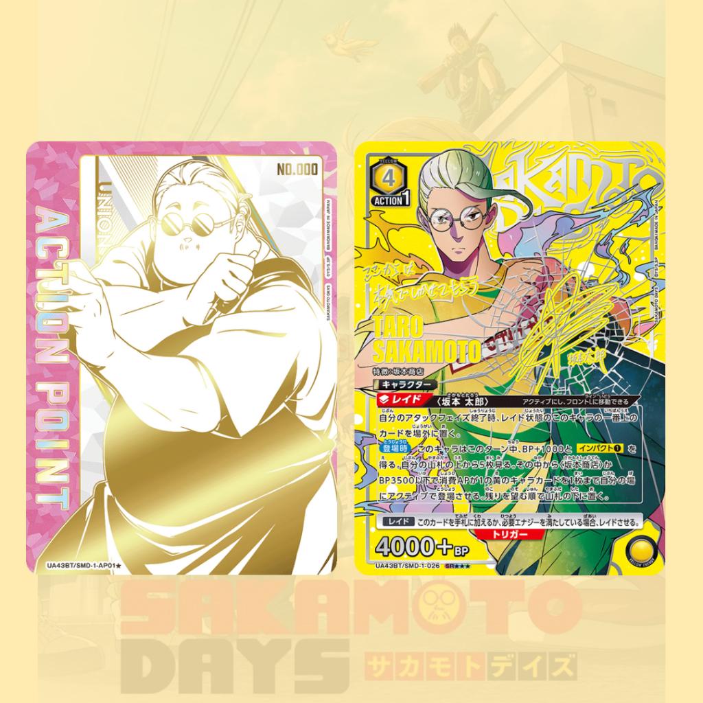 [ แยกซอง ] การ์ดเกม UNION ARENA BOOSTER PACK : SAKAMOTO DAYS [UA43BT] พร้อมส่ง (p0)