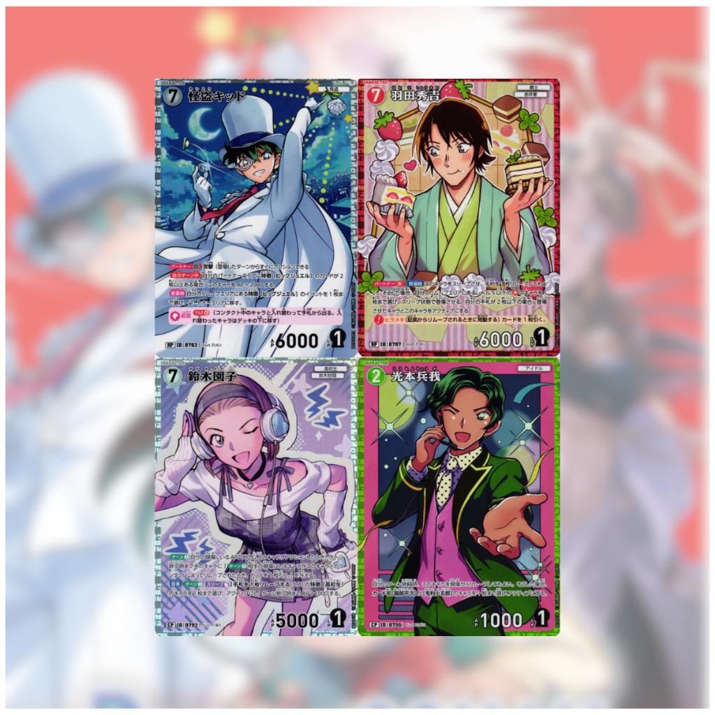 [ แยกซอง ] การ์ดเกมยอดนักสืบจิ๋วโคนัน Detective Conan TCG Case-Booster 07 Enchanting Magic CT-P07 (p3)(110g)