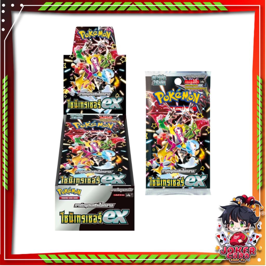 [แบบยกกล่อง] กล่องการ์ดเกมโปเกม่อน Pokemon TCG ชุดเสริมไฮคลาส ไชนีเทรเชอร์ EX (sv4a T) (p3) (300 g)