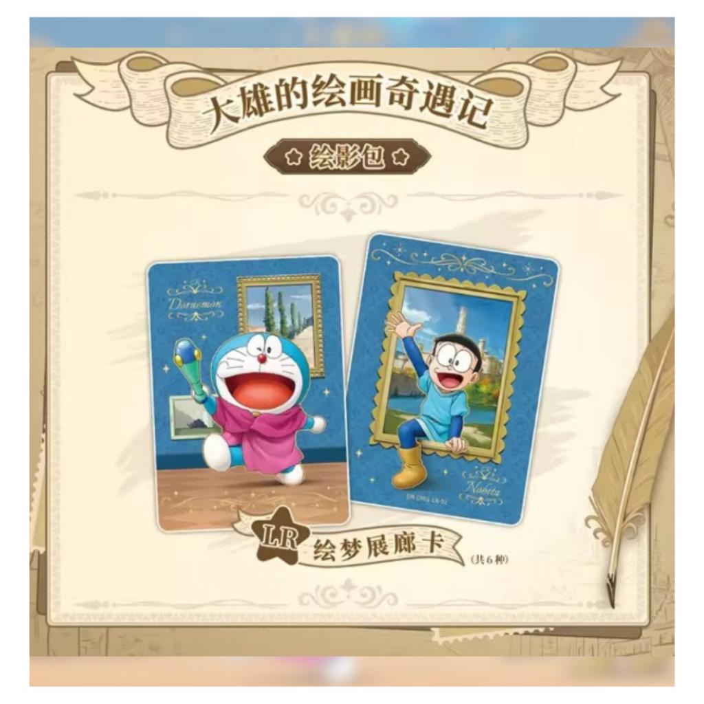 [ พร้อมส่ง! ] แยกซอง การ์ดสะสม โดราเอมอน เดอะมูฟวี่ 2025 : Nobita's Art World Tales Kayou สาวกโดราเอมอน ห้ามพลาด (p3)