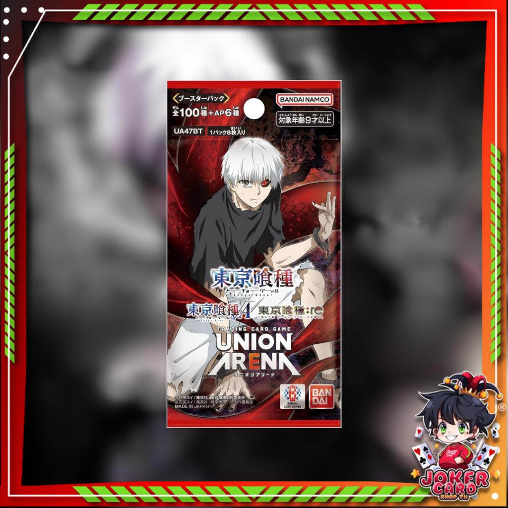 [ แยกซอง ] พร้อมส่ง!! UNION ARENA : Tokyo Ghoul BOOSTER PACK [UA47BT] (p4)(120g)