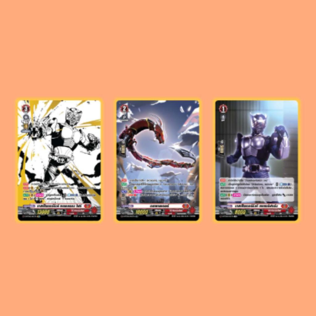 พร้อมส่ง! ชุดพร้อมเล่น Vanguard D Masked Rider Trial Deck 03 (D-MTD03) : Masked Rider Ryuki (p3) (210 g)