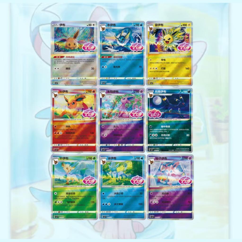 พร้อมส่ง!! แยกซอง การ์ดเกมโปเกมอน ภาษาจีน Pokemon TCG S-Chinese Horizons Gem Pack Vol.2  Booster Pack [CBB2C] (p4) (70 g)