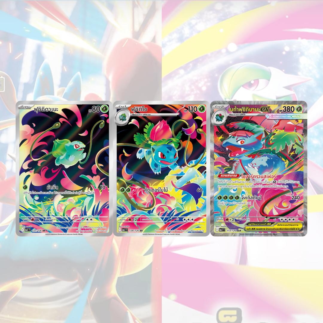 Special Deal Pack การ์ดเกมโปเกม่อน Pokemon TCG TH ซองละ 105.- พร้อมส่ง!!! (p2)
