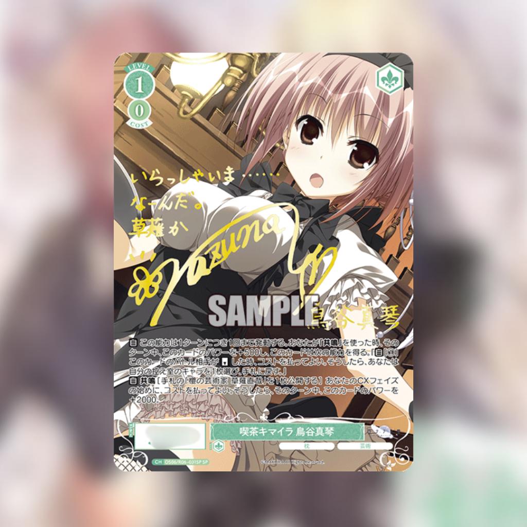 [ ยกกล่อง ] พร้อมส่ง!! Weiss Schwarz : Rose Makura (The Pillow)  Booster Box  (p3)(250g)