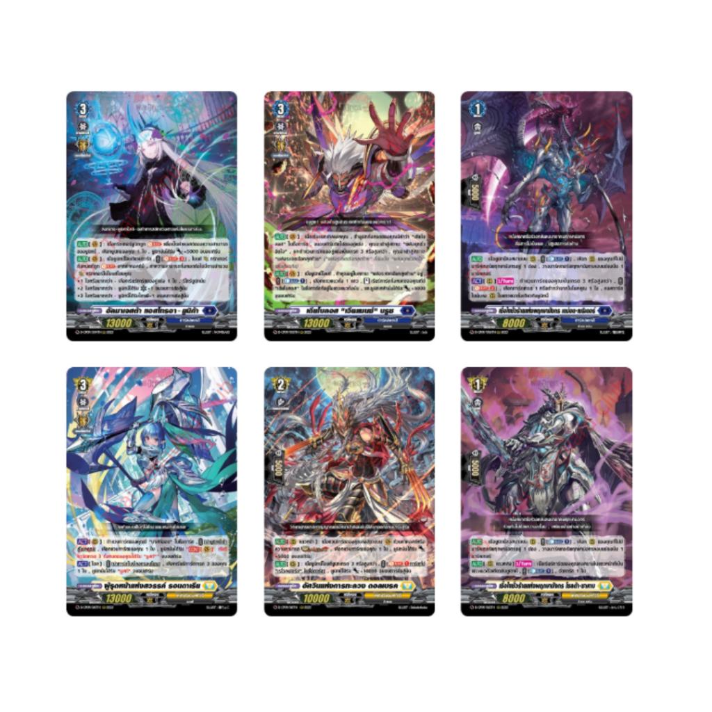 [ ยกกล่อง! ] Vanguard  D Collector Pack 9 Dragontree Invasion (D-CP09) (p3) (420g)