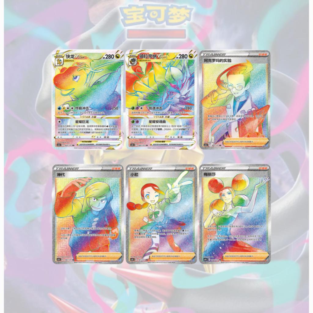 พร้อมส่ง!!! ซองการ์ดเกม โปเกมอน ภาษาจีน Pokemon TCG Dark Shadow of the Blue Sea - Set B [cs6bC] (p4) ( 52 กรัม ) ( 75 g)