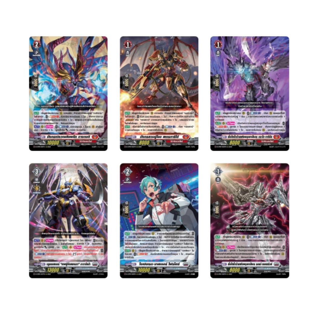 [ ยกกล่อง! ] Vanguard  D Collector Pack 9 Dragontree Invasion (D-CP09) (p3) (420g)
