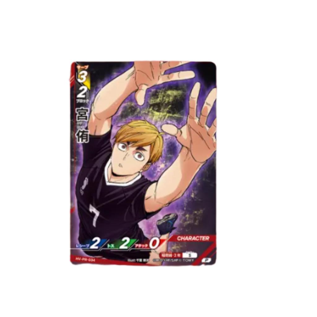 [ ยกกล่อง ] พร้อมส่ง!! Takara Tomy ( HV-P02 ) Haikyu!! Baboca BREAK Booster Box - The Strongest Challengers (p3)