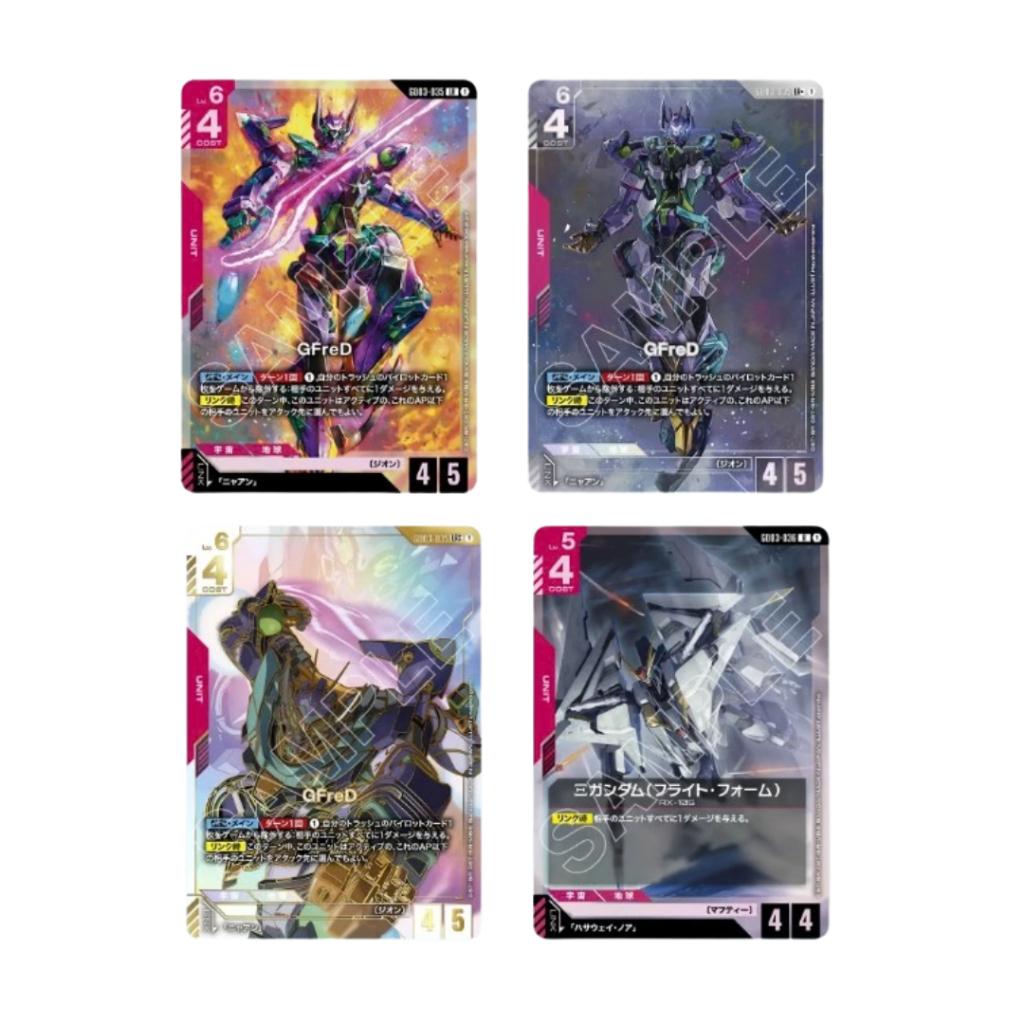 [ ยกกล่อง! ] การ์ดเกม GUNDAM CARD GAME Booster Box Steel Requiem [GD03] (p3) (500g)