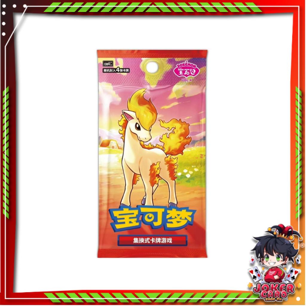 [ 1 ซอง ] พร้อมส่ง!! Pokemon TCG S-Chinese Horizon Gem Pack CBB4C Vol.4 Booster Pack (p3)