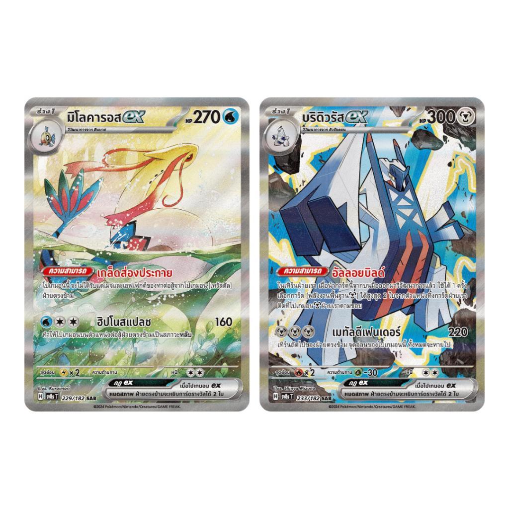 บุฟเฟต์!  การ์ดเกมโปเกมอน สเตลลาร์สายฟ้าฟาด SV8s T Pokemon TCG  เปิดจนกว่าจะเจอใบแรร์ (ACE/AR/SR/SAR/UR) (p2) (140 g)