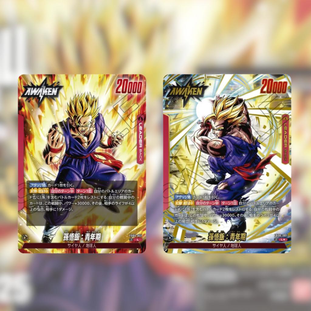 [ แยกซอง ] กล่องการ์ดเกม Dragon Ball Super Card Game Fusion World Booster Pack FB08 : SAIYAN’S PRIDE พร้อมส่ง!!  (p3)(80g)