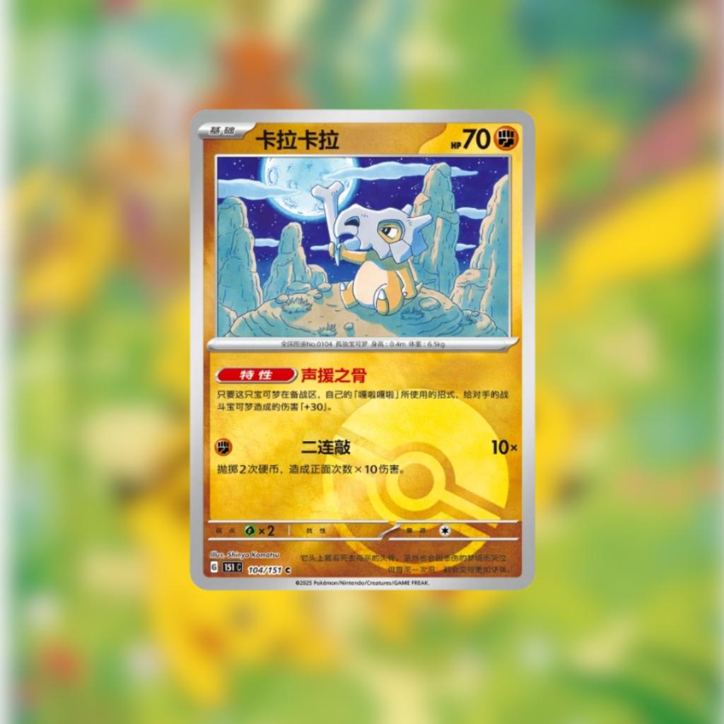 [ แยกซอง ] พร้อมส่ง!! Pokémon TCG Chinese 2025 :  Collect 151 Gather  Slim Booster Pack (p3)(40g)