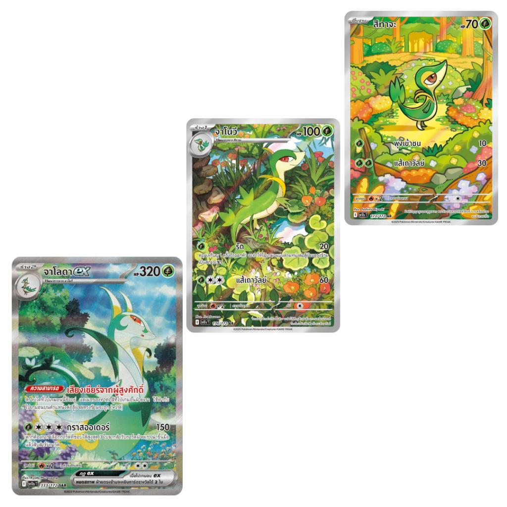 Special Deal Pack การ์ดเกมโปเกม่อน Pokemon TCG TH ซองละ 105.- พร้อมส่ง!!! (p2)