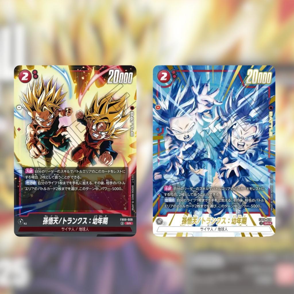 [ยกกล่อง] พร้อมส่ง!! กล่องการ์ดเกม Dragon Ball Super Card Game Fusion World Booster Pack FB08 : SAIYAN’S PRIDE (p3)(470g)