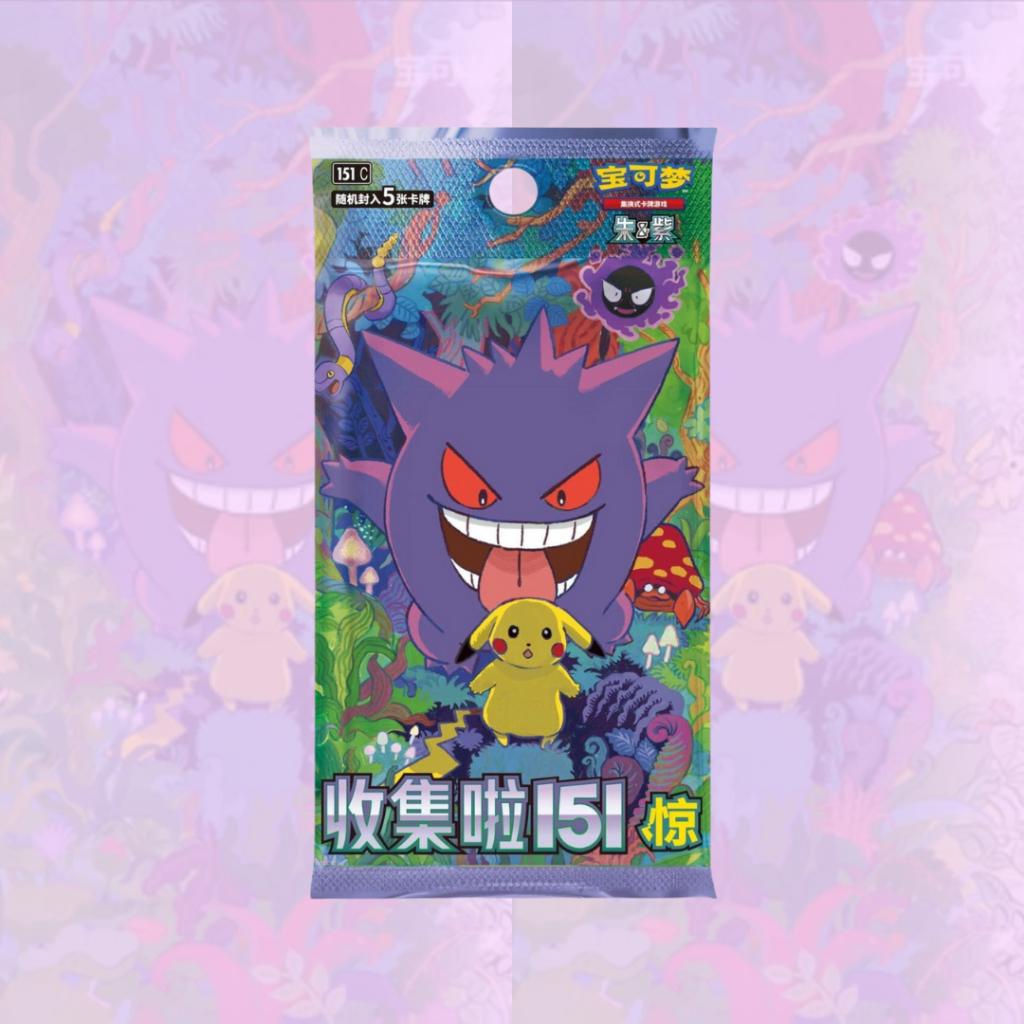 พร้อมส่ง!  แยกซอง พร้อมส่ง!! การ์ดเกม Pokemon Chinese TCG Collect 151 Journey /  Hope  (p3)
